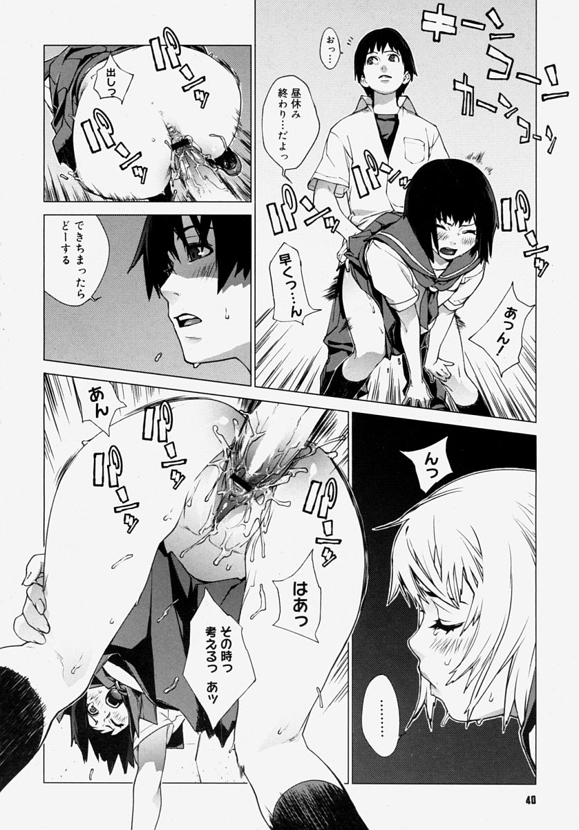 Comic Megastore H 2004-07 - Page 38