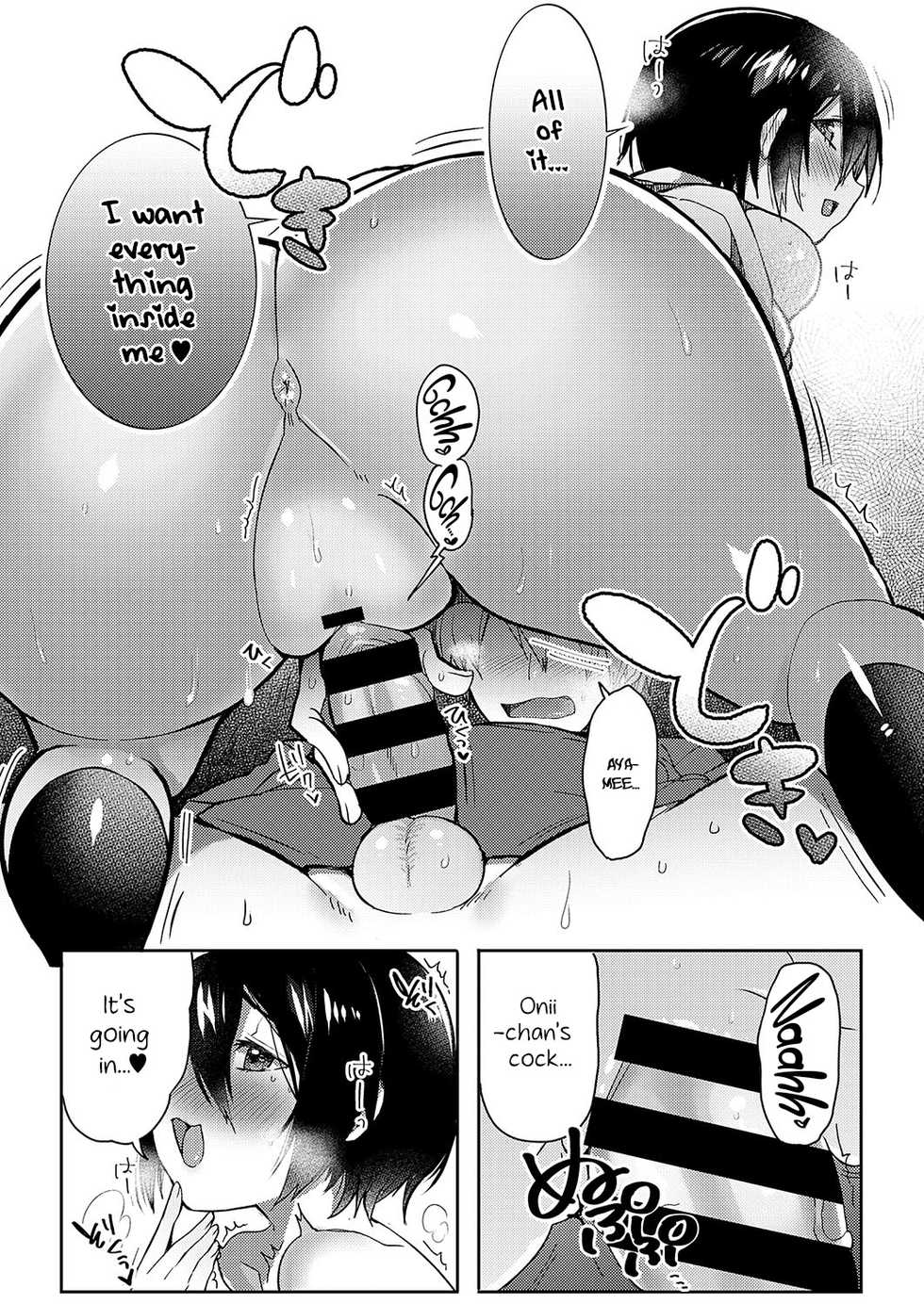 [Uzukinoko] Sudou-ke no Seijijou | Sudou Siblings Sexual Circumstances (COMIC ExE 19) [English] [Hellsin] [Digital] - Page 15