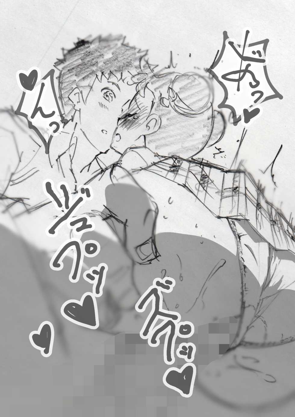 [Takoniwa (Ushitako)] KotaDore Rakugaki Bon (Ojamajo Doremi) [Digital] - Page 3