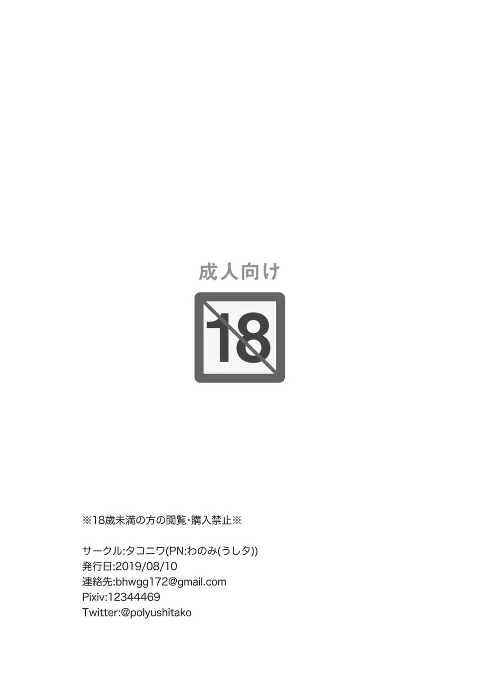 [Takoniwa (Ushitako)] KotaDore Rakugaki Bon (Ojamajo Doremi) [Digital] - Page 8