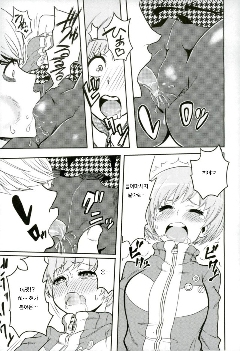 (C93) [Kurohamya (Kurosu)] Satonaka Chie-chan o Peropero Suru Hon (Persona 4, Persona 5) [Korean] - Page 8