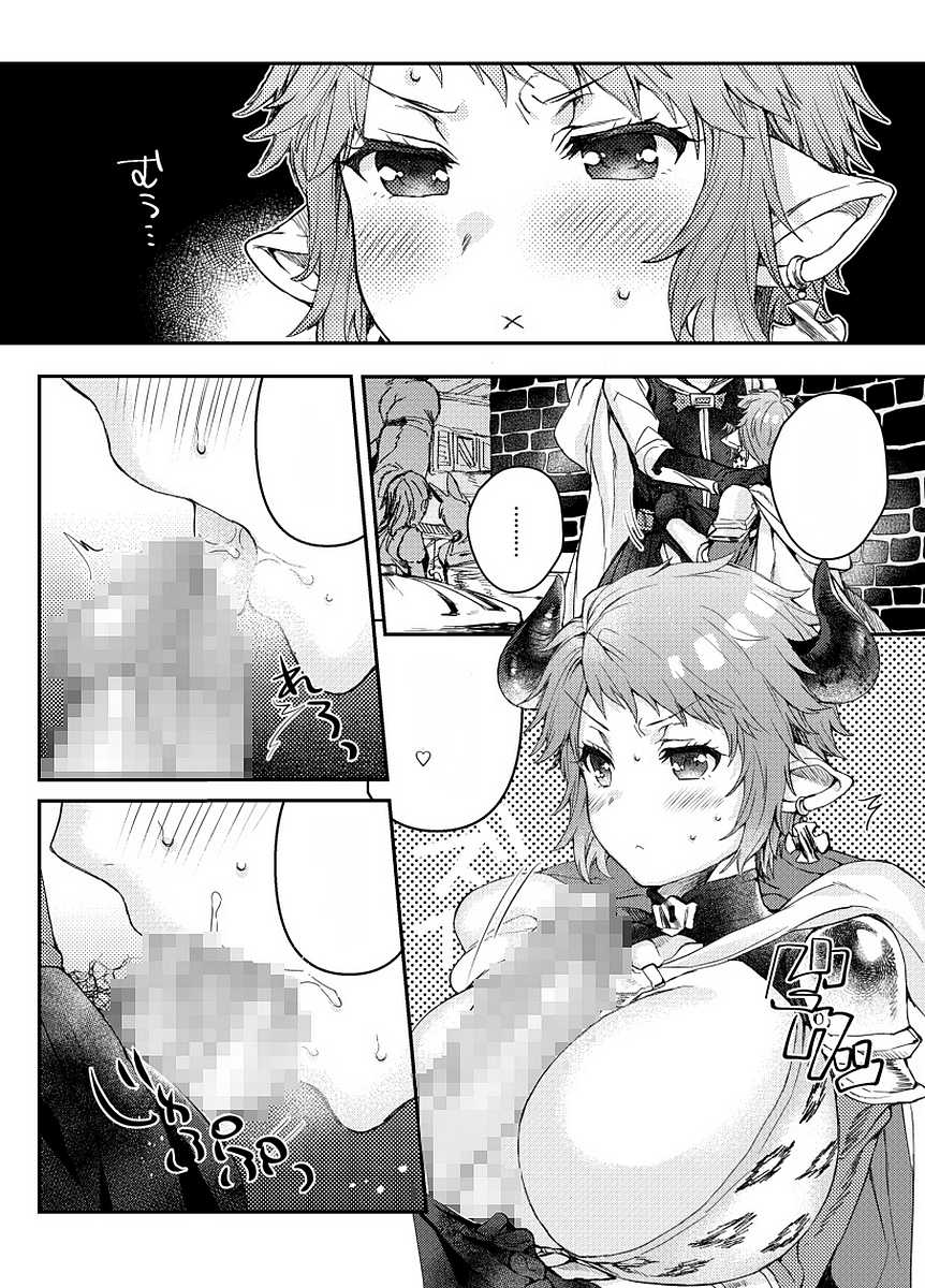 [Hachimitsu Romance (Eno Yukimi)] Tsuzuki o Onedari Shite mo Ii desu ka? (Granblue Fantasy) [Textless] [Digital] - Page 3