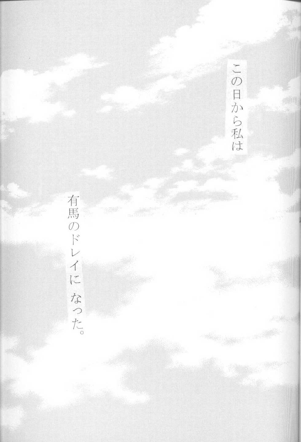 (C55) [M.R Products (Kanawa, Ringo Marugoto)] Karekano de Pon (Kare Kano) - Page 16