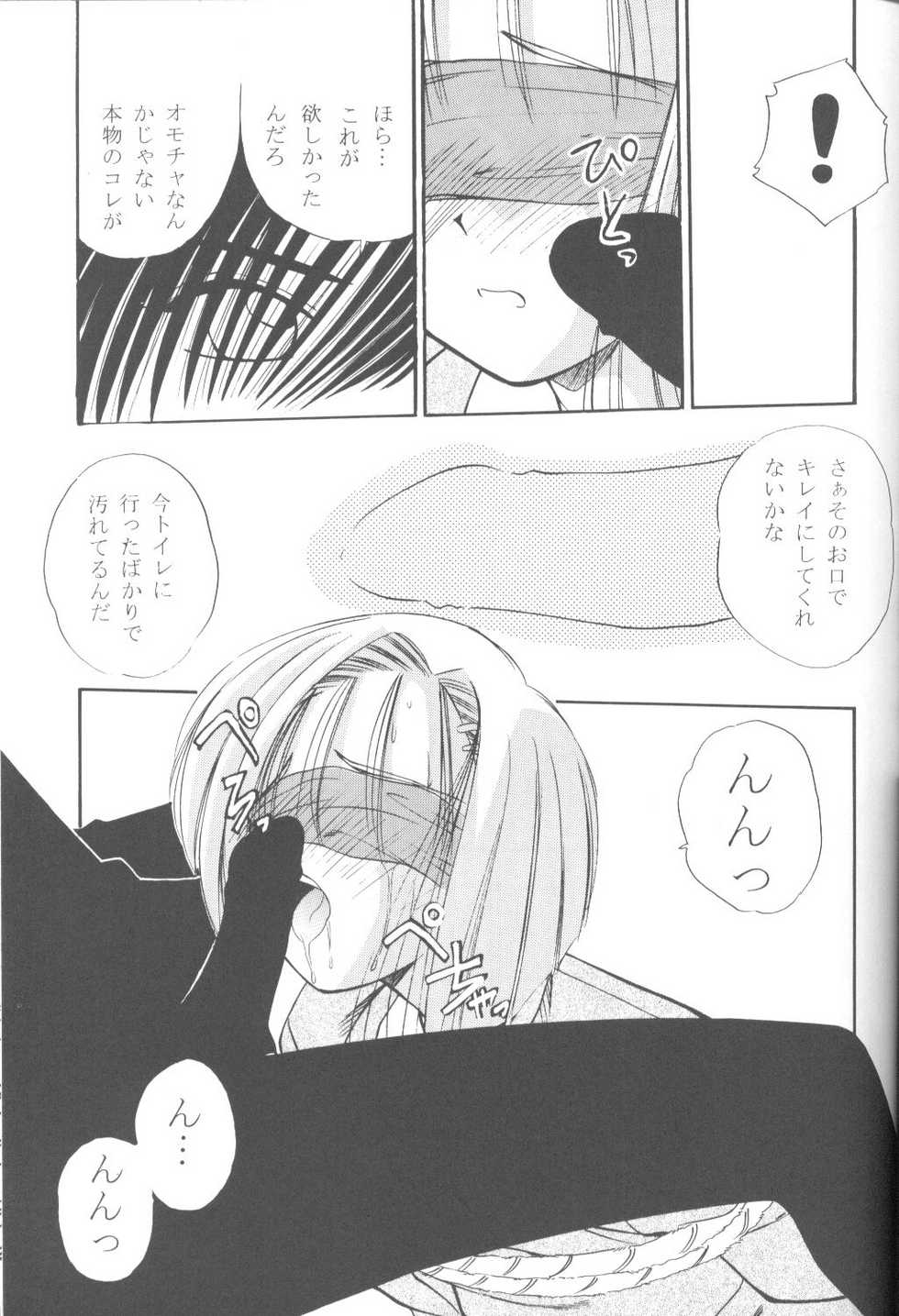(C55) [M.R Products (Kanawa, Ringo Marugoto)] Karekano de Pon (Kare Kano) - Page 20