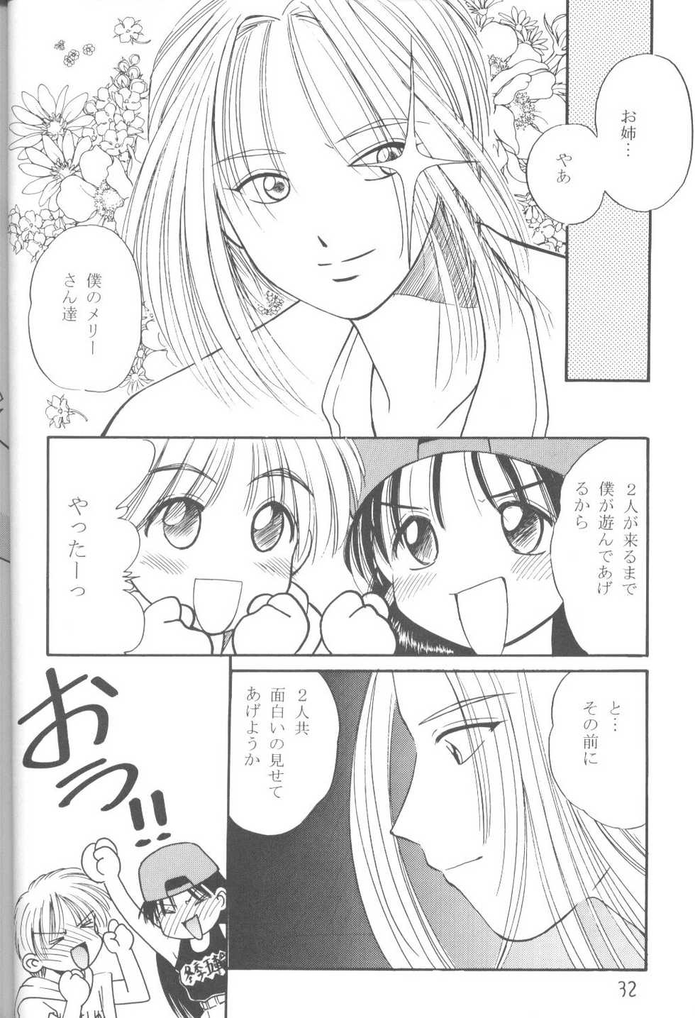 (C55) [M.R Products (Kanawa, Ringo Marugoto)] Karekano de Pon (Kare Kano) - Page 30