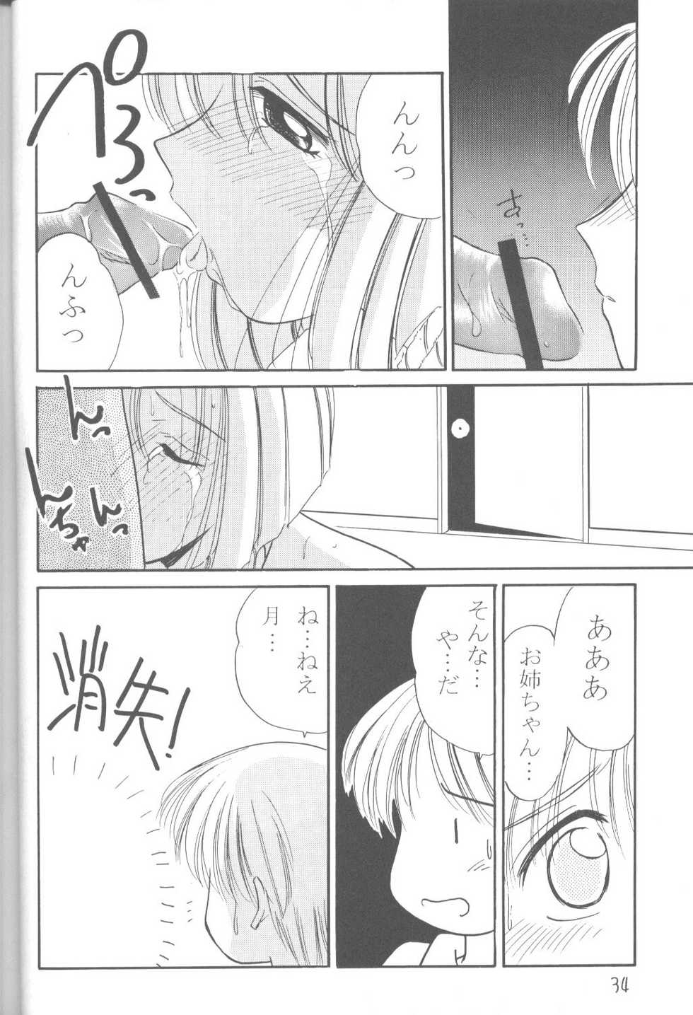 (C55) [M.R Products (Kanawa, Ringo Marugoto)] Karekano de Pon (Kare Kano) - Page 32