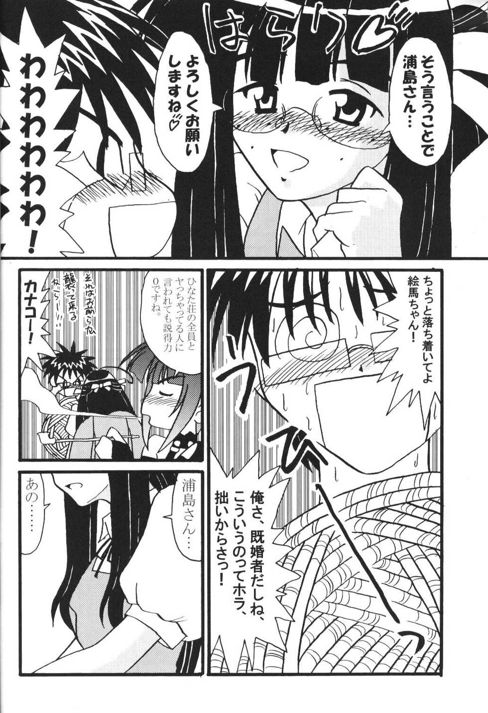 (C62) [Nearly Equal ZERO (K.M.station)] Sex Appeal 5 (Love Hina) - Page 9