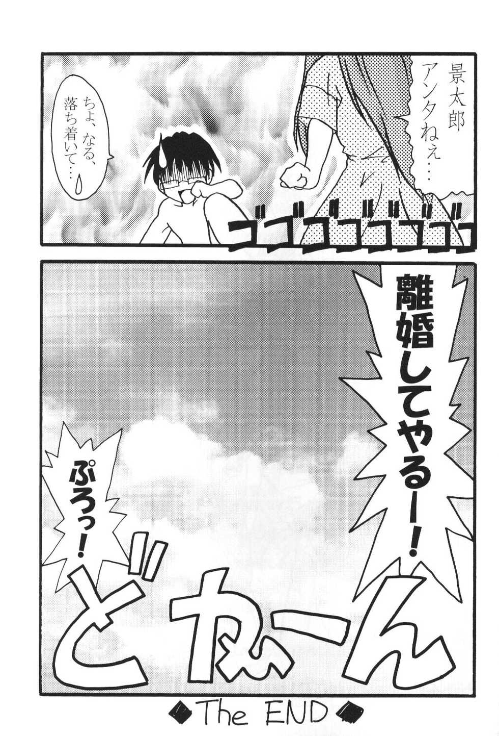 (C62) [Nearly Equal ZERO (K.M.station)] Sex Appeal 5 (Love Hina) - Page 35