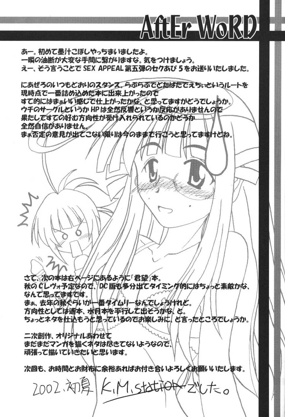 (C62) [Nearly Equal ZERO (K.M.station)] Sex Appeal 5 (Love Hina) - Page 37