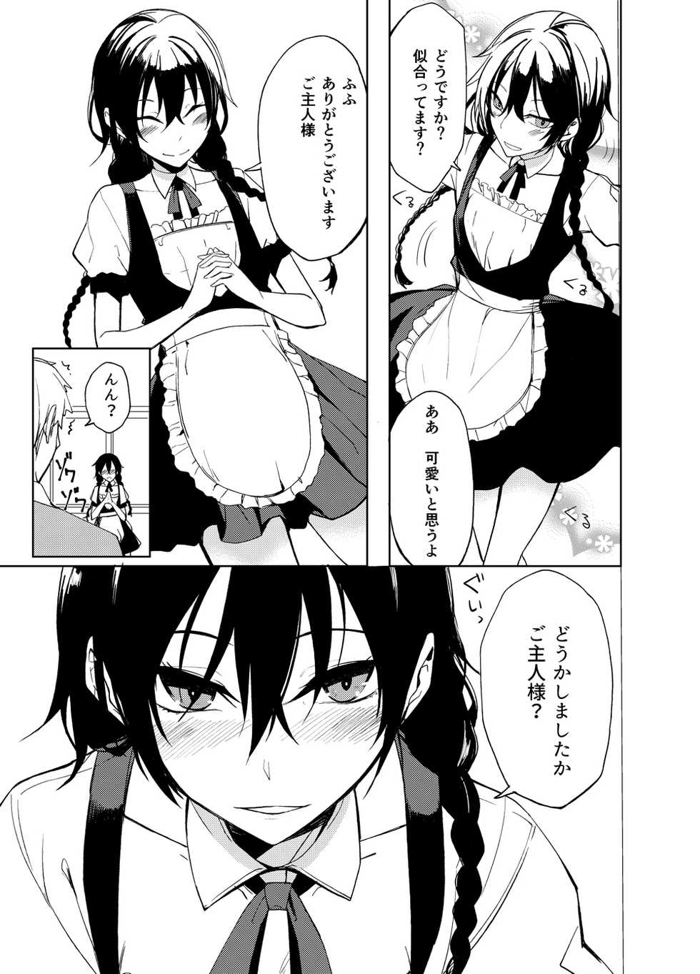 [Rodiura. (Rage)] Kouhai-chan ni Eroi Koto Sareru Hon 6 [Digital] - Page 2