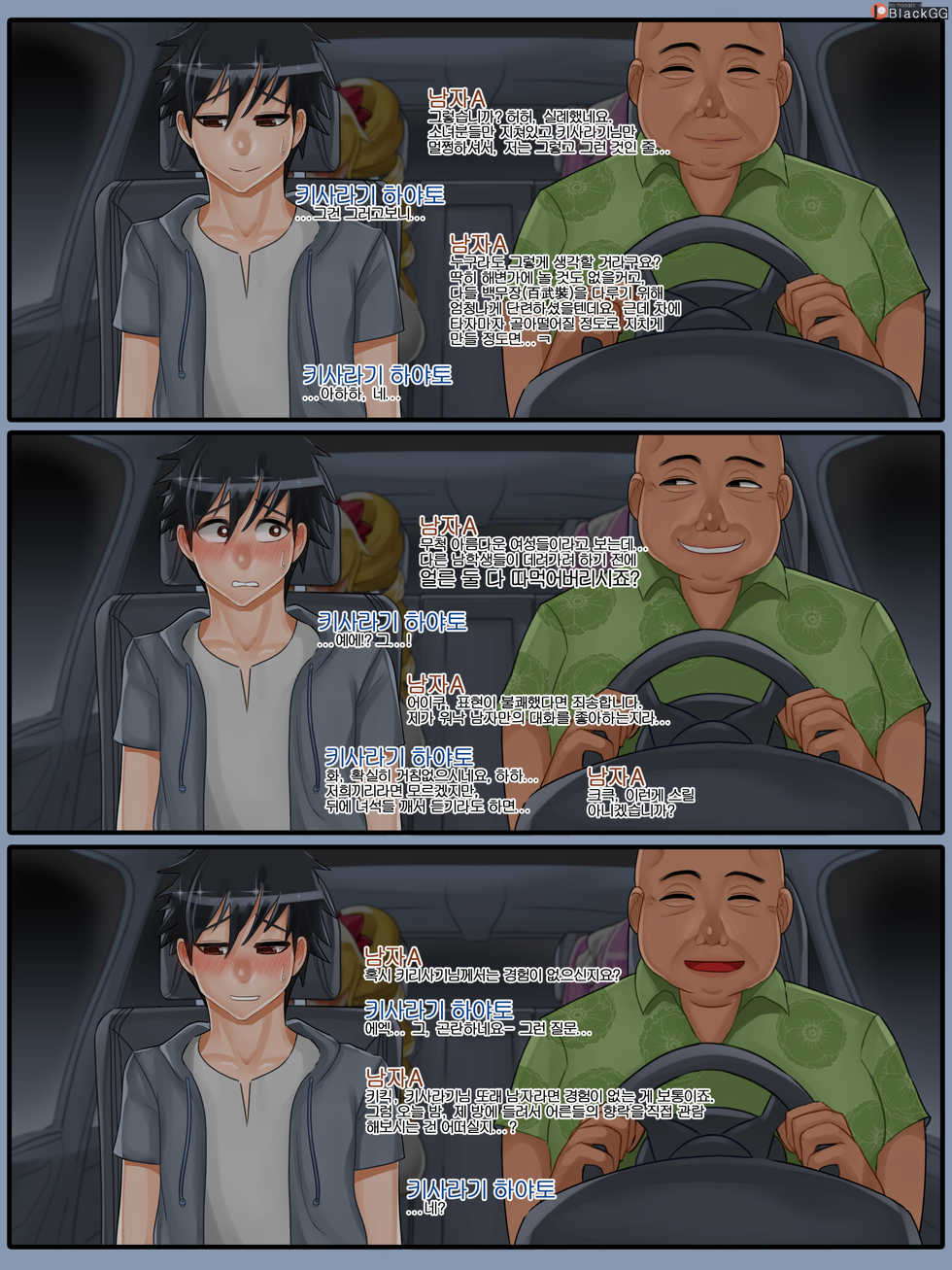 [BlackGG] 20년 6월-1 (Hundred) [Korean] - Page 3