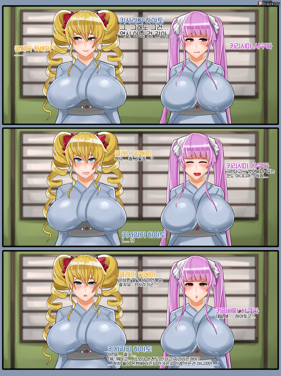 [BlackGG] 20년 6월-1 (Hundred) [Korean] - Page 7