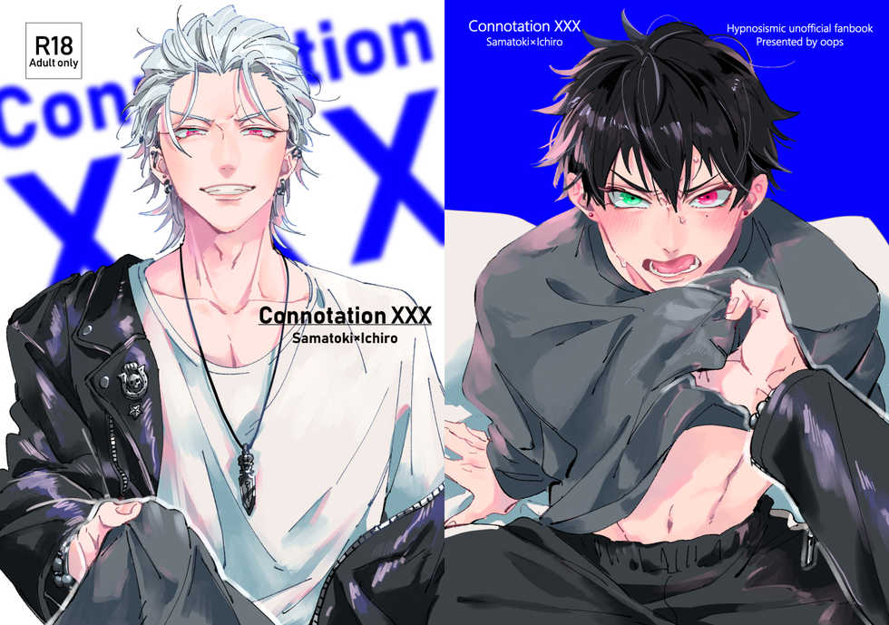 [oops (Yoriko)] Connotation XXX (Hypnosis Mic) [Digital] - Page 1