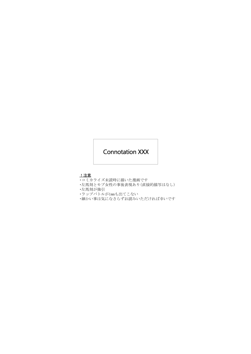 [oops (Yoriko)] Connotation XXX (Hypnosis Mic) [Digital] - Page 2