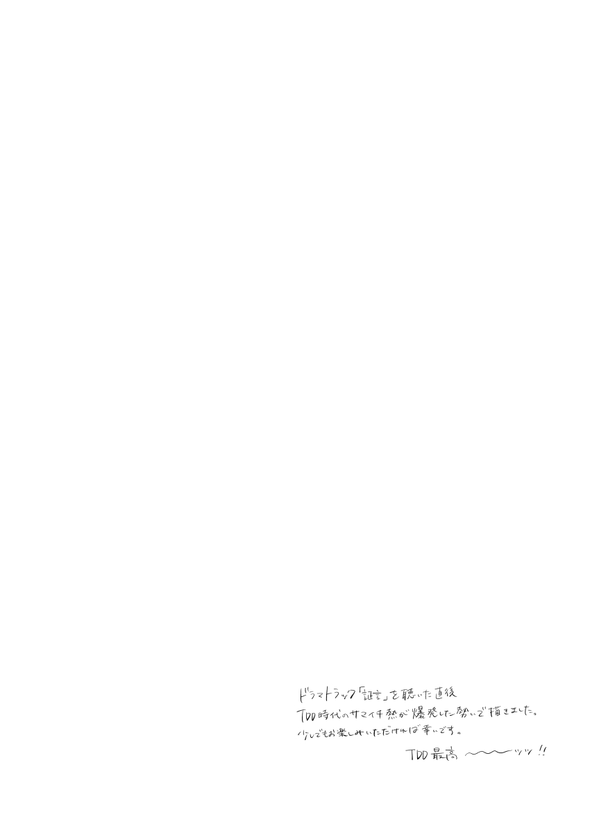 [oops (Yoriko)] Connotation XXX (Hypnosis Mic) [Digital] - Page 3