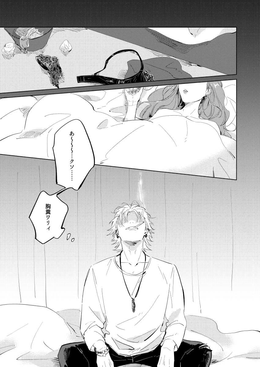 [oops (Yoriko)] Connotation XXX (Hypnosis Mic) [Digital] - Page 4