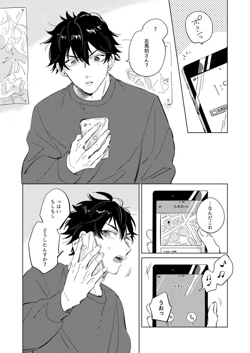 [oops (Yoriko)] Connotation XXX (Hypnosis Mic) [Digital] - Page 7