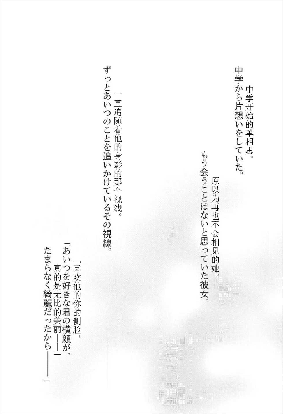 (CT31) [Sakura Zensen (Shirakawa Yoka)] Yours (Just Because!) [Chinese] [霪夫子个人制作] - Page 4