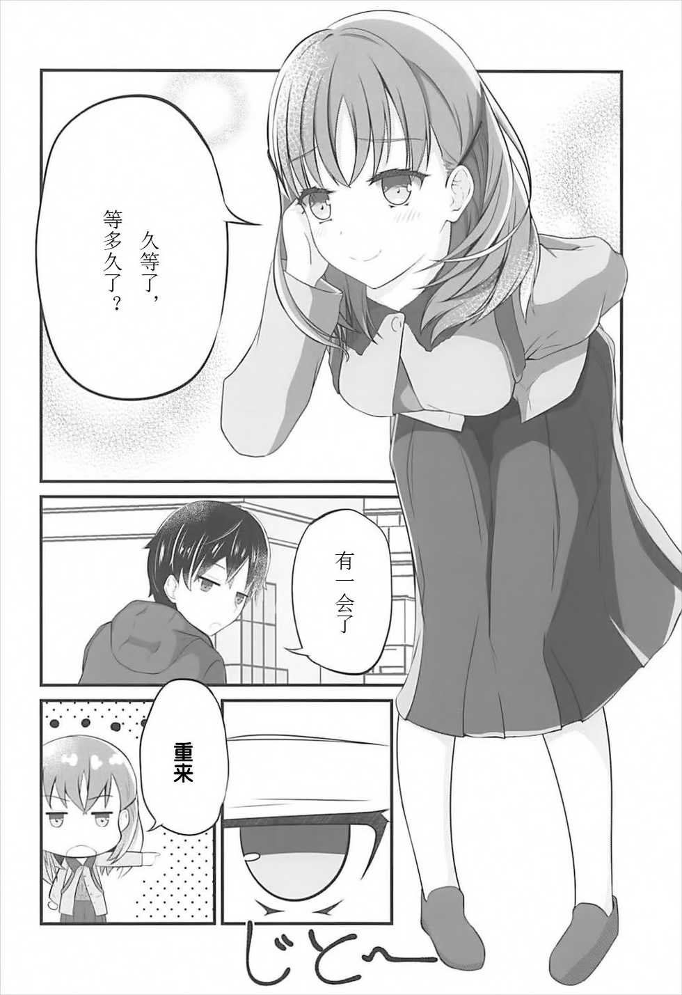 (CT31) [Sakura Zensen (Shirakawa Yoka)] Yours (Just Because!) [Chinese] [霪夫子个人制作] - Page 9