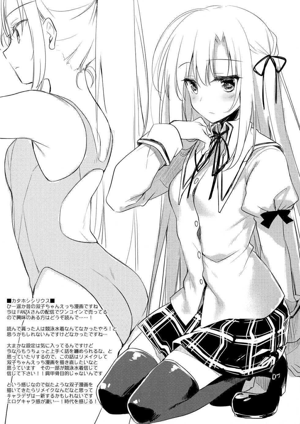 (COMITIA128) [FRAC (Motomiya Mitsuki)] Ima made Kaita Ko Rakugaki Bon. - Page 10