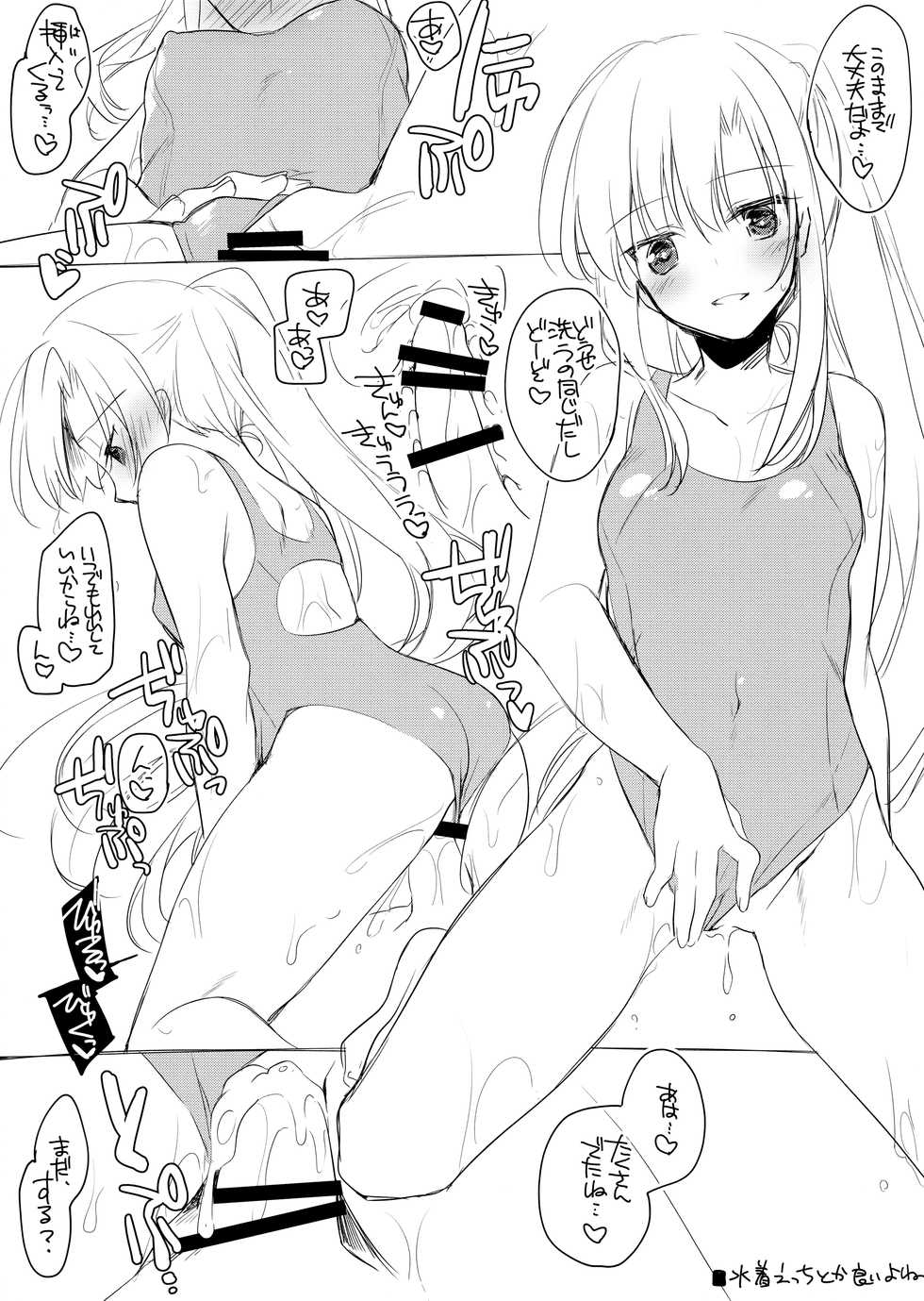 (COMITIA128) [FRAC (Motomiya Mitsuki)] Ima made Kaita Ko Rakugaki Bon. - Page 11
