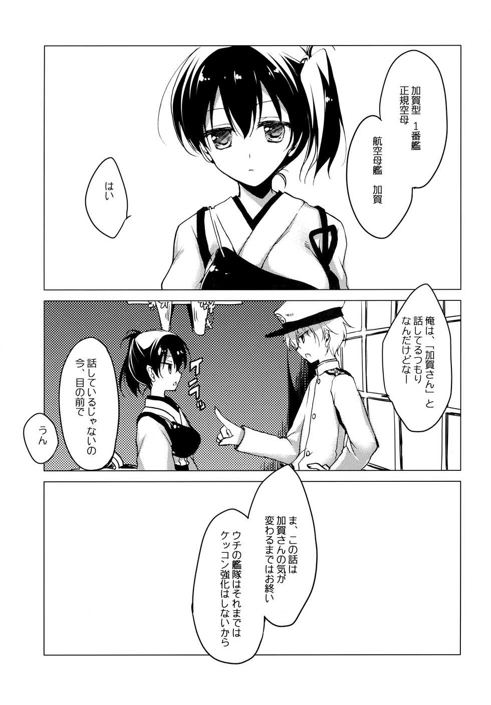 (COMIC1☆9) [FRAC (Motomiya Mitsuki)] Hibi kore Koujitsu Narite (Kantai Collection -KanColle-) - Page 33