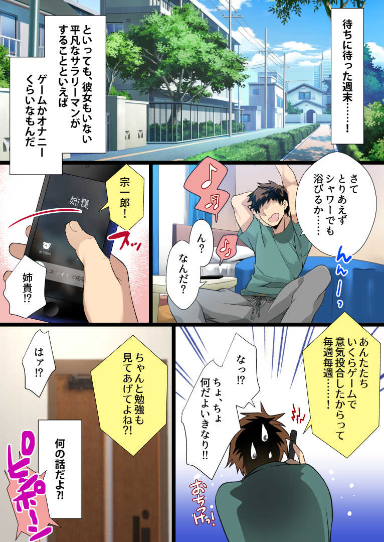 [Mebae Kyoudou] Mei ga ShiroGal Bitch ni Natteite Zetsubou Shita kara Nakadashi Sekkyou Fuck Kimetemita! - Page 2