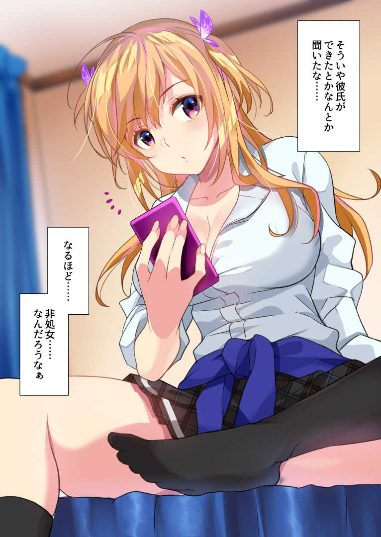 [Mebae Kyoudou] Mei ga ShiroGal Bitch ni Natteite Zetsubou Shita kara Nakadashi Sekkyou Fuck Kimetemita! - Page 6