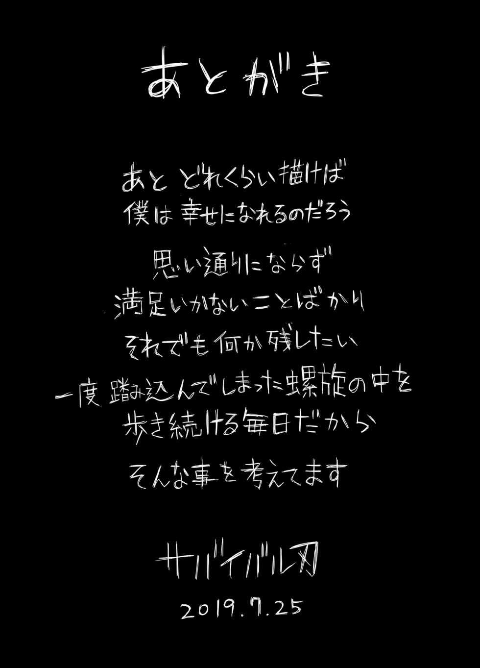 [Fingerchip Diamond (Survival Knife)] Money no Usagi Revenge | 머니의 토끼 리벤지 [Korean] [Digital] - Page 25