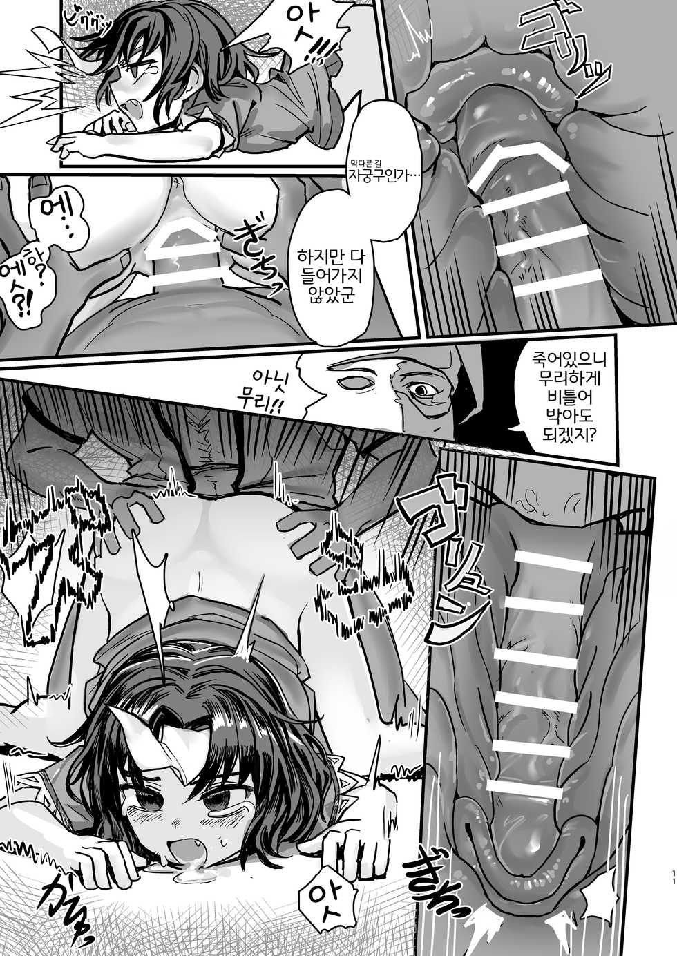 [Hakonnbu Kitamaebune (Hakonnbu)] Shindeiru node Kanjimasen!! | 죽어 있으니까 느끼지 않아요!! (Touhou Project) [Korean] [LWND] [Digital] - Page 10