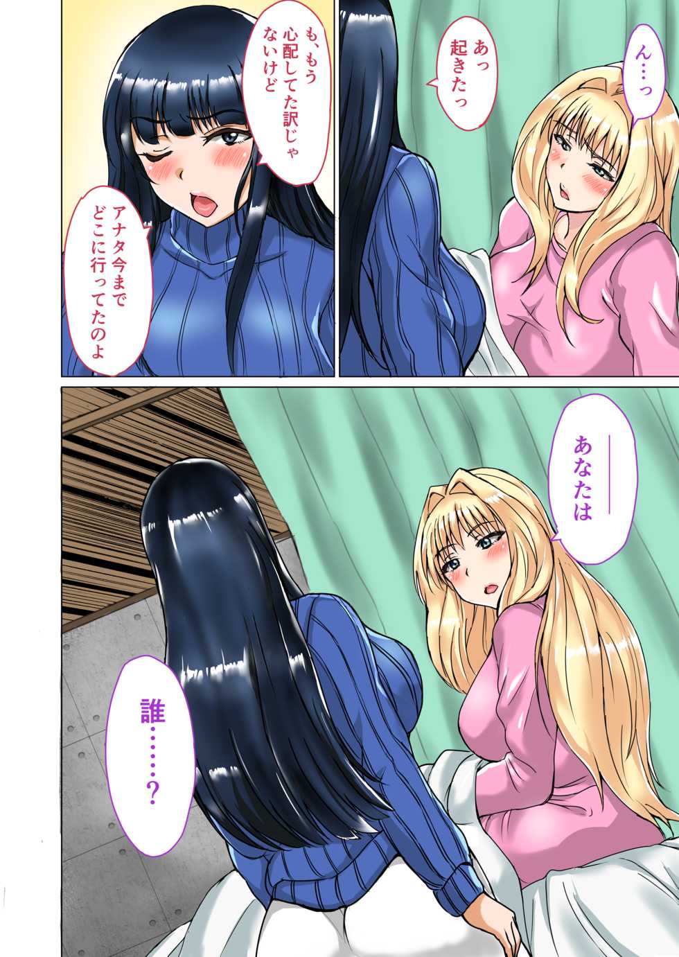 [no such agency] Bitch Squadron Leschinzer - Page 20