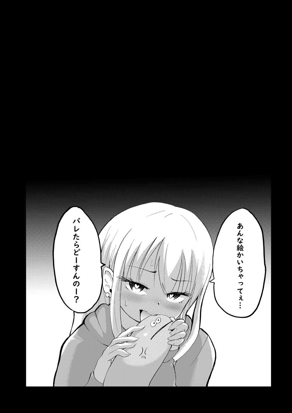 [Hironikuru Senga Anarogu] Gyaru To Yaru Kyouryuu (My Roomie Is a Dino) - Page 5