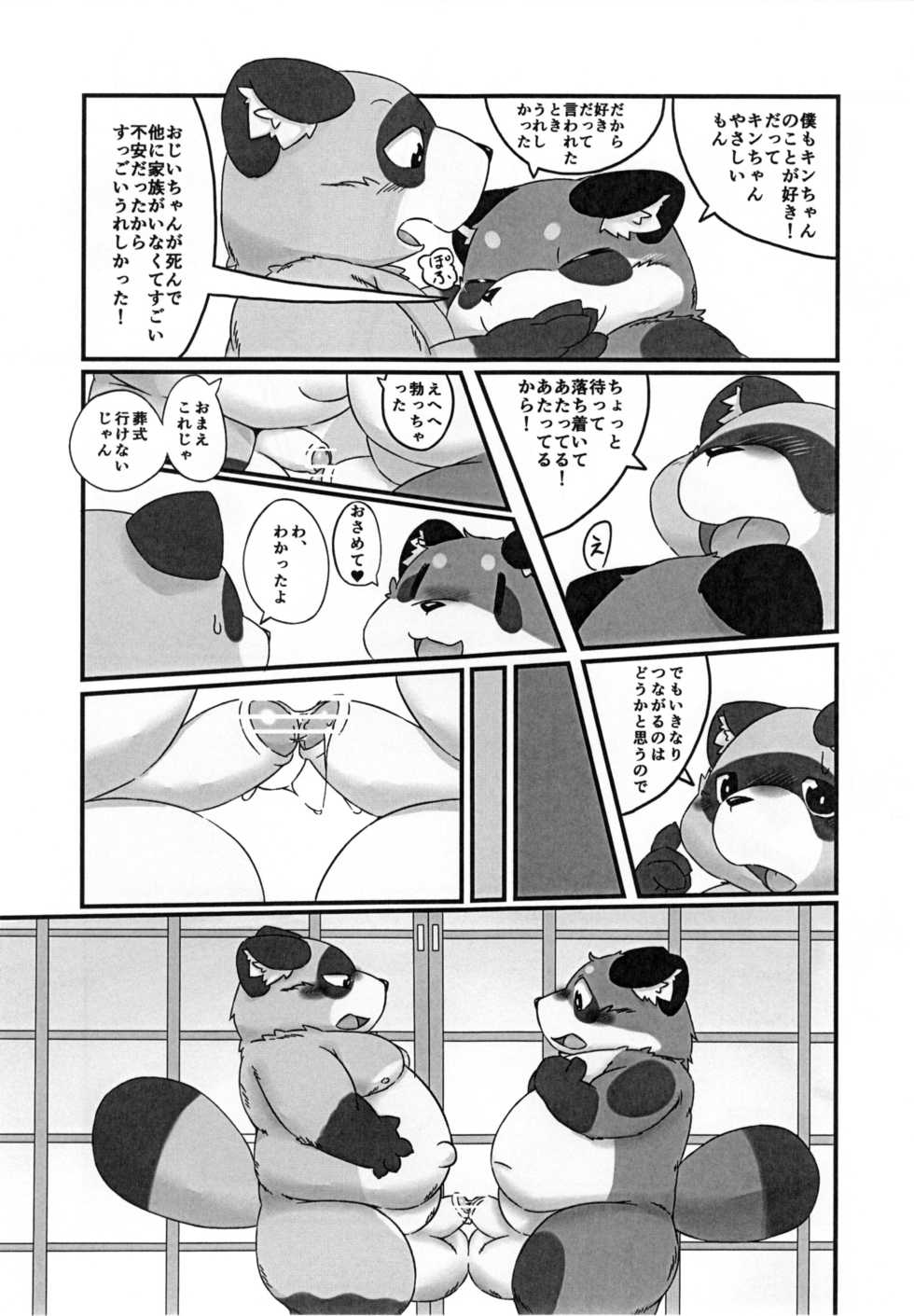 (Fur-st 4) [Kishima Waniki (Rodemaru)] Kemono Banashi - Page 11