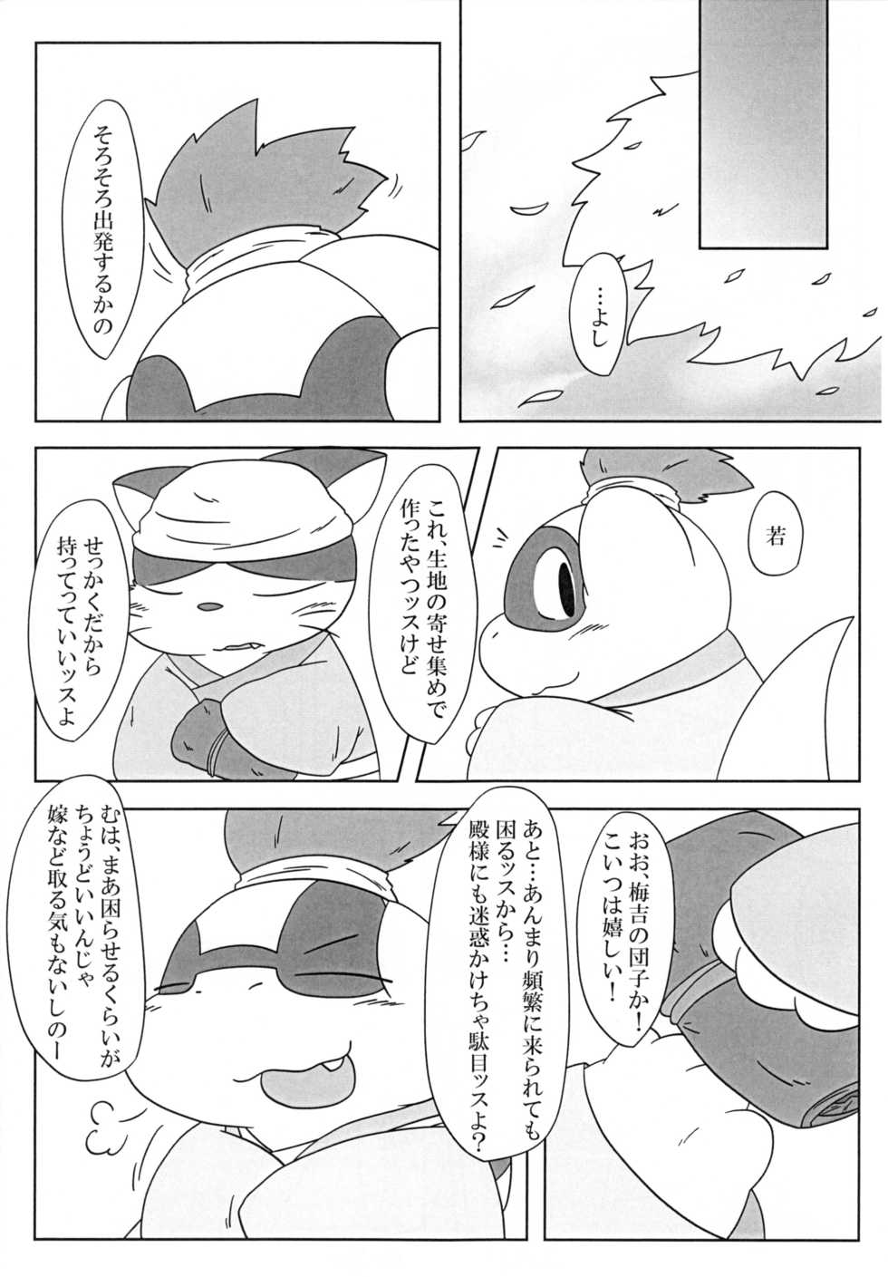 (Fur-st 4) [Kishima Waniki (Rodemaru)] Kemono Banashi - Page 31