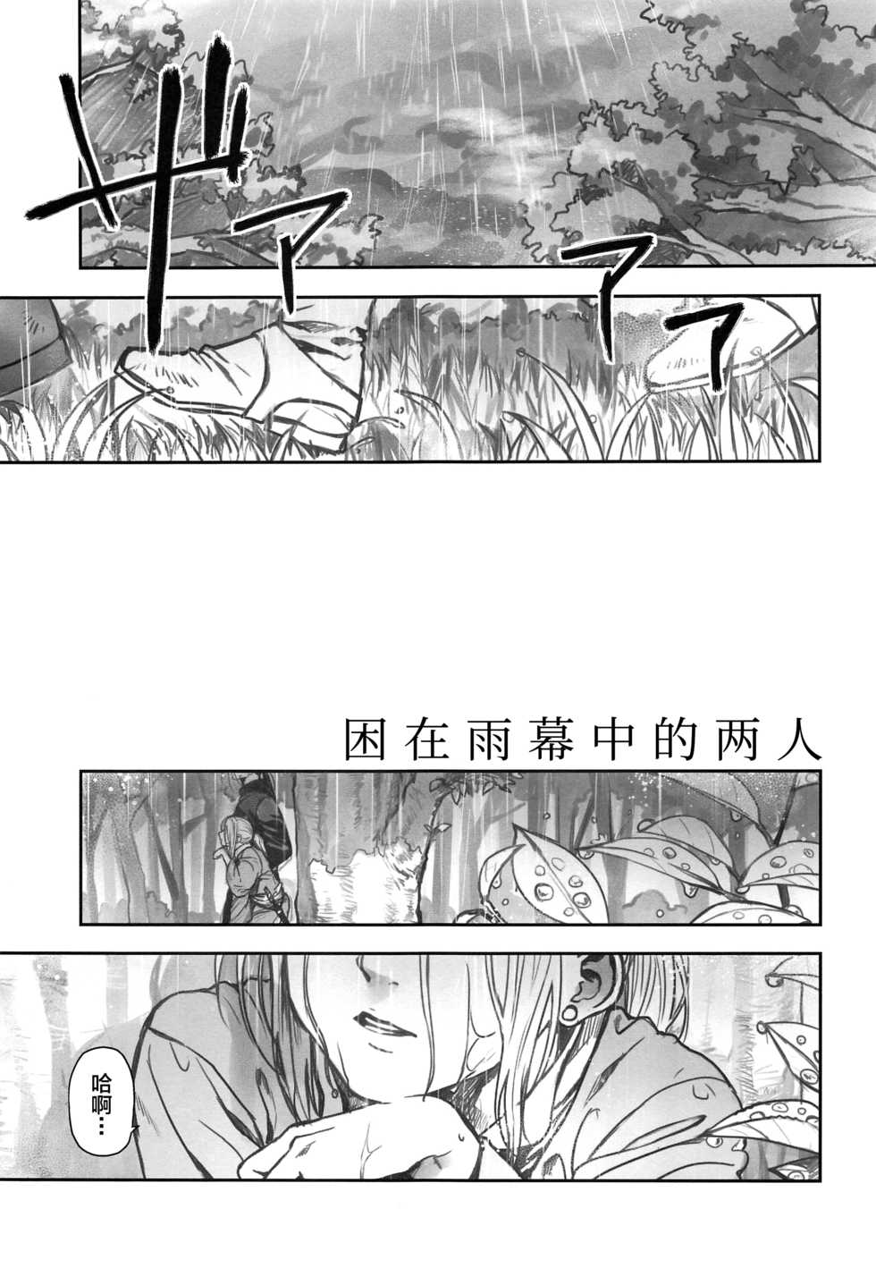 (C94) [Kyusuisei Polymer (Kyusui)] Amekago Futarikiri (Arslan Senki) [Chinese] [迷幻仙域×新桥月白日语社] - Page 4