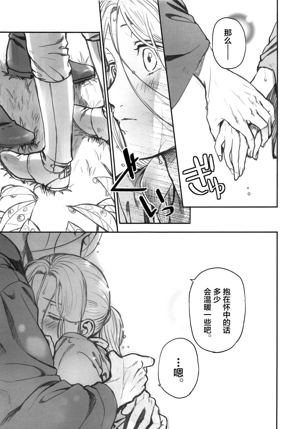 (C94) [Kyusuisei Polymer (Kyusui)] Amekago Futarikiri (Arslan Senki) [Chinese] [迷幻仙域×新桥月白日语社] - Page 6
