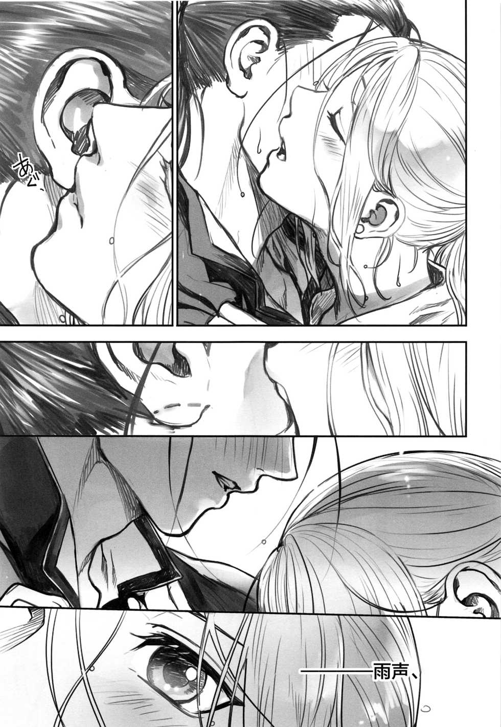 (C94) [Kyusuisei Polymer (Kyusui)] Amekago Futarikiri (Arslan Senki) [Chinese] [迷幻仙域×新桥月白日语社] - Page 8
