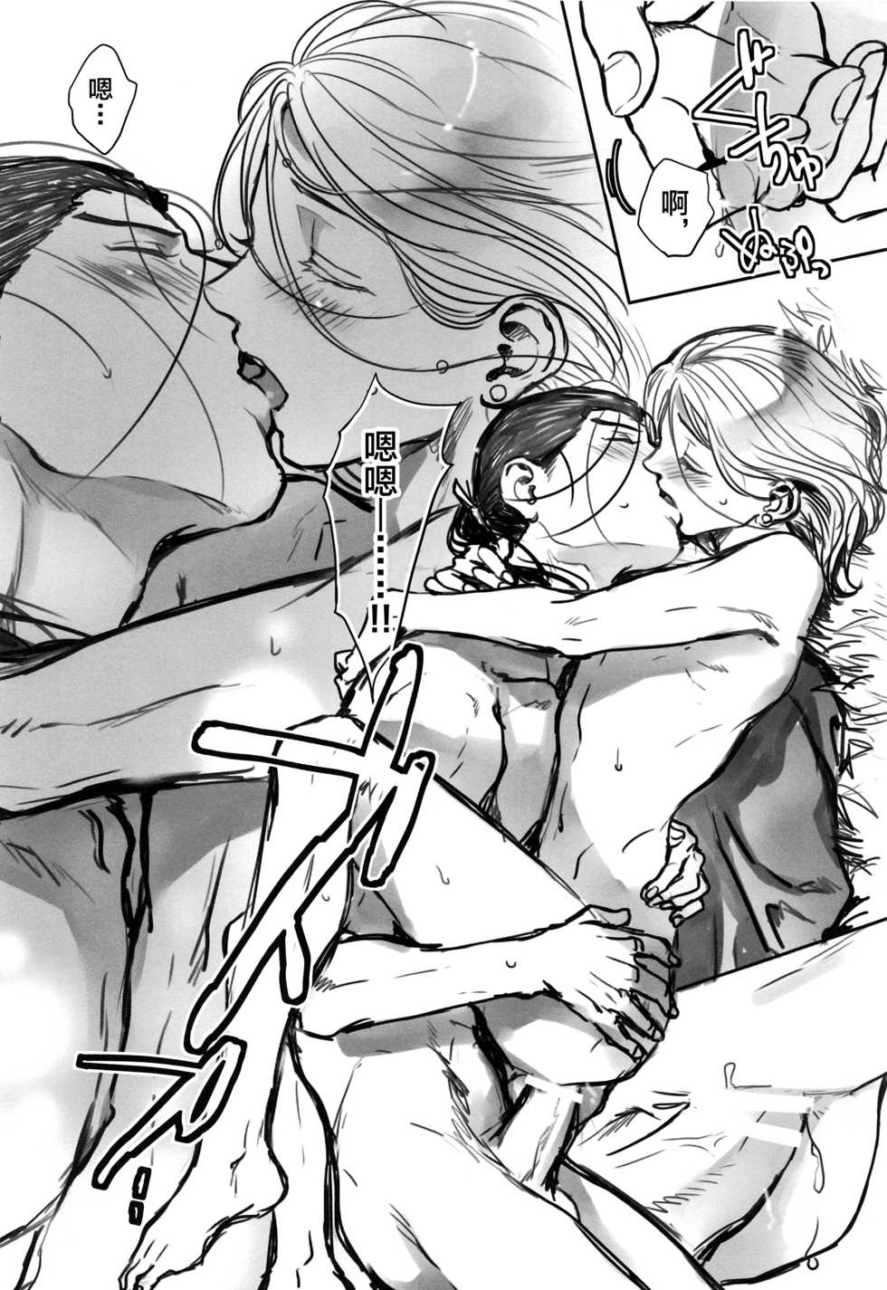 (C94) [Kyusuisei Polymer (Kyusui)] Amekago Futarikiri (Arslan Senki) [Chinese] [迷幻仙域×新桥月白日语社] - Page 11