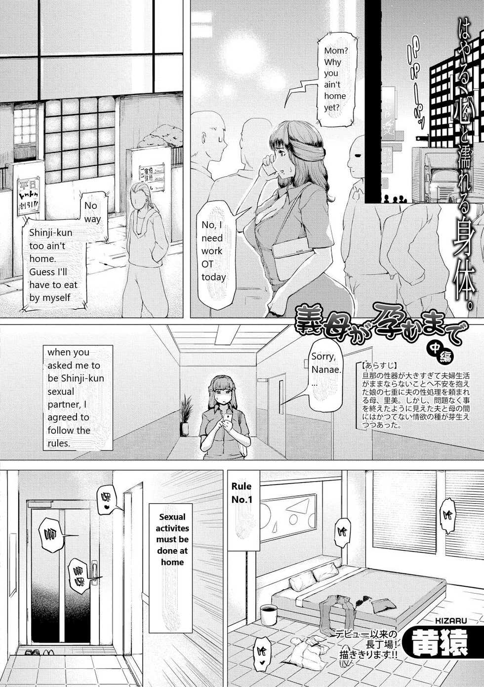 [Kizaru] Gibo ga Haramu Made Chuuhen + Kouhen | Until My Mother-in-Law is Pregnant Part 2 and 3 (Nikuheki Shibori -Monmon Muchi Oba Body-) [English] [Digital] - Page 2