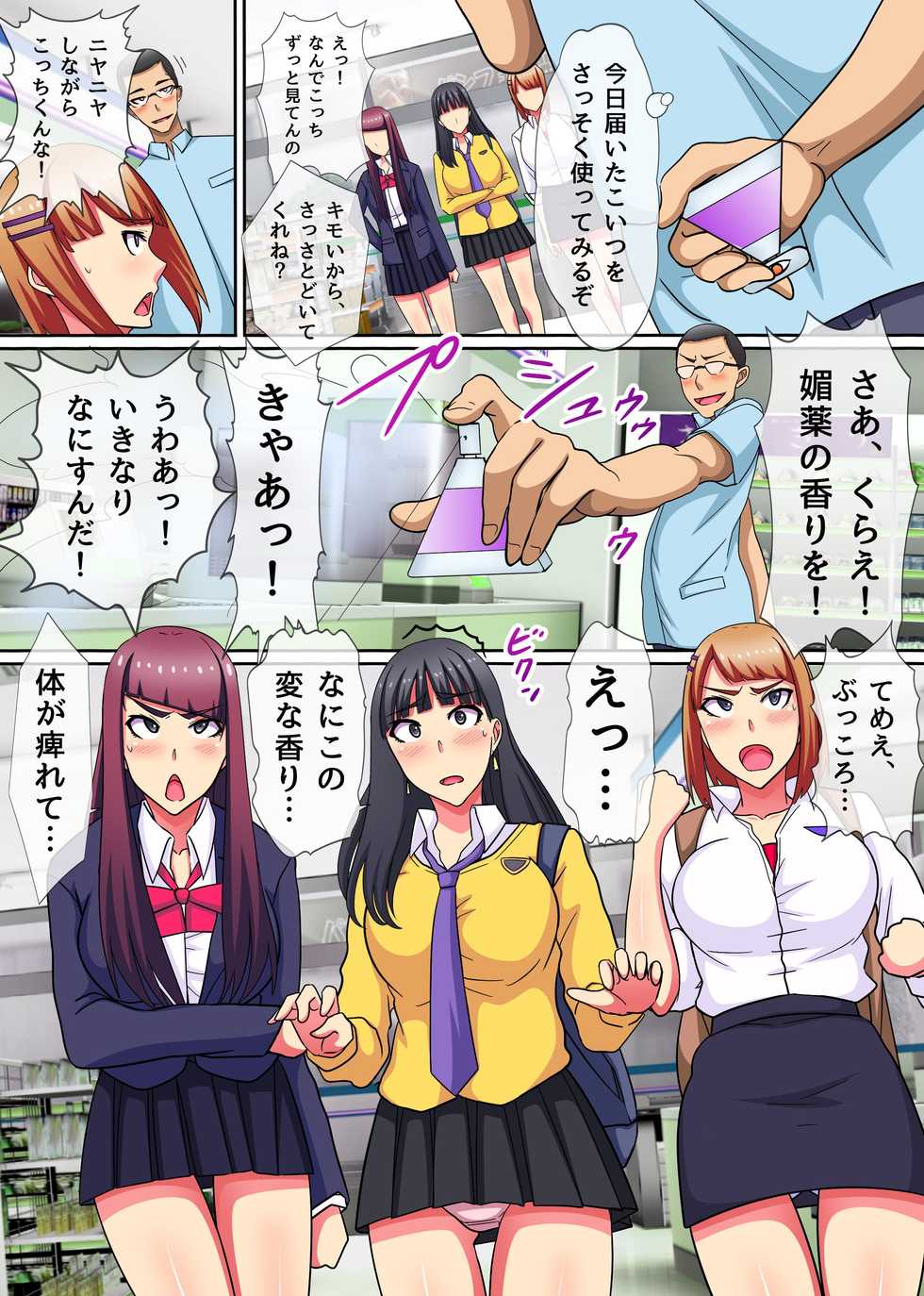 [NCP (Kawano Masatoshi)] Saimin Tsukatte Namaiki Beit ni Ero Meirei! Namahame Nakadashi NTR Sex - Page 8