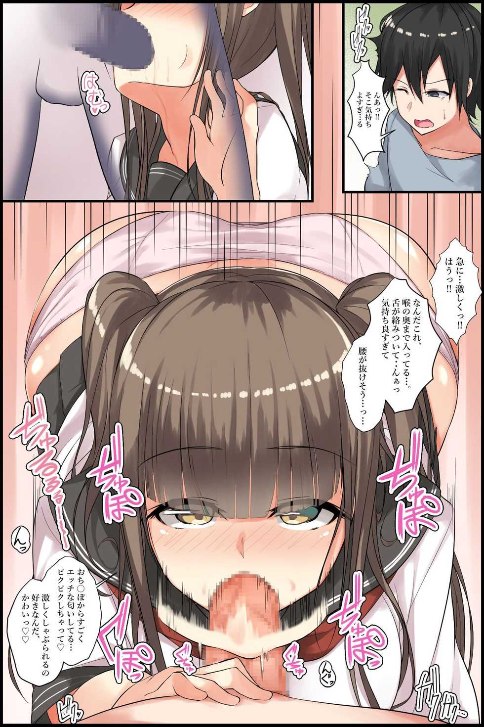 [NCP (miya)] Senpai to Watashi ~ Bijin na Senpai to Tsundere Osananajimi ni Gouin ni Yararechaimashita. - Page 28
