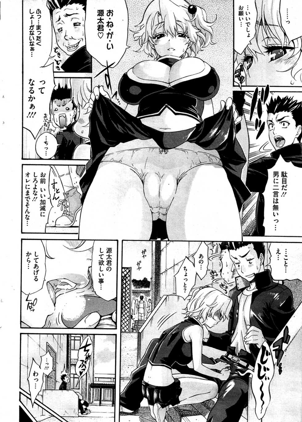 COMIC HOTMiLK 2009-08 - Page 20