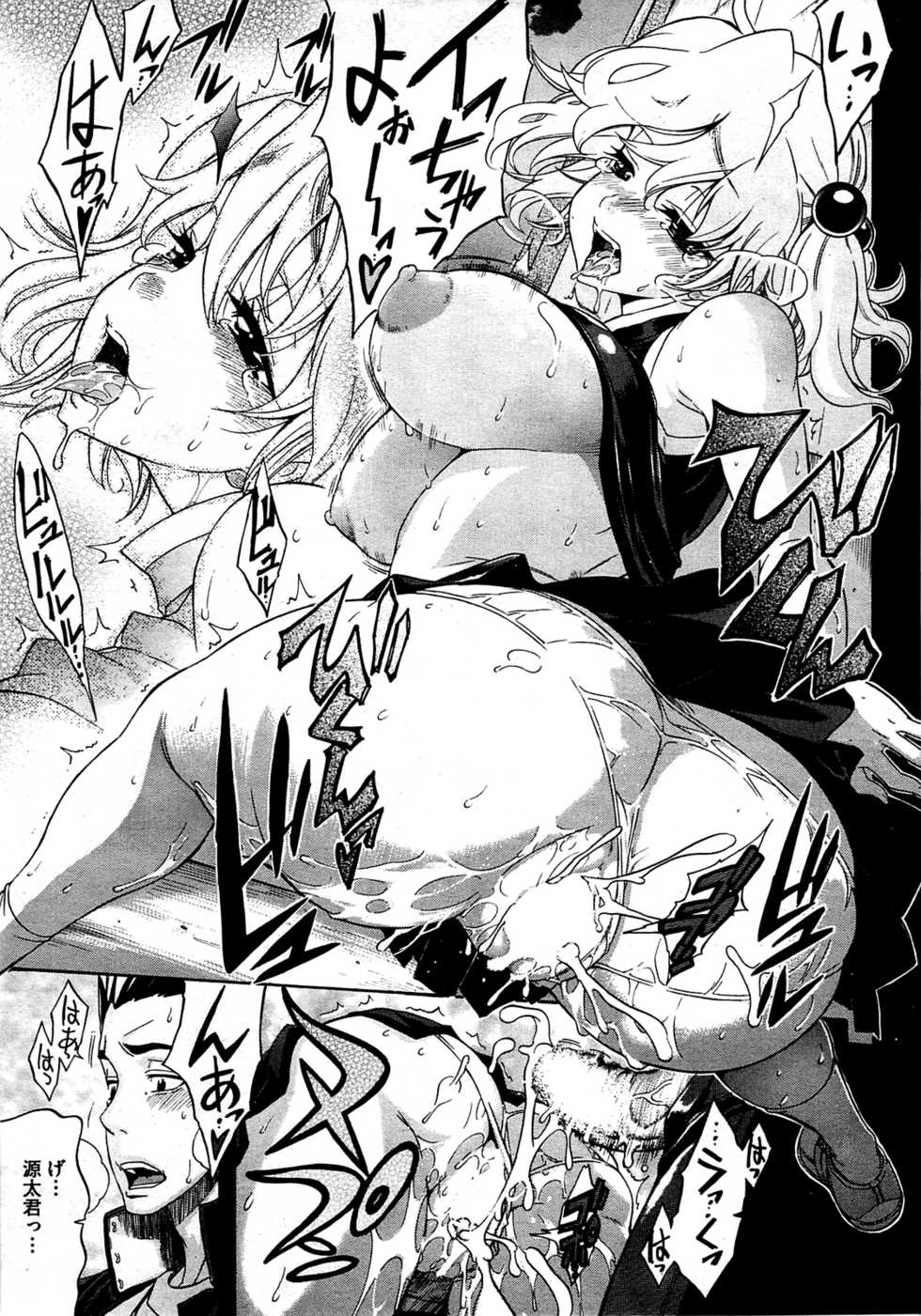 COMIC HOTMiLK 2009-08 - Page 31