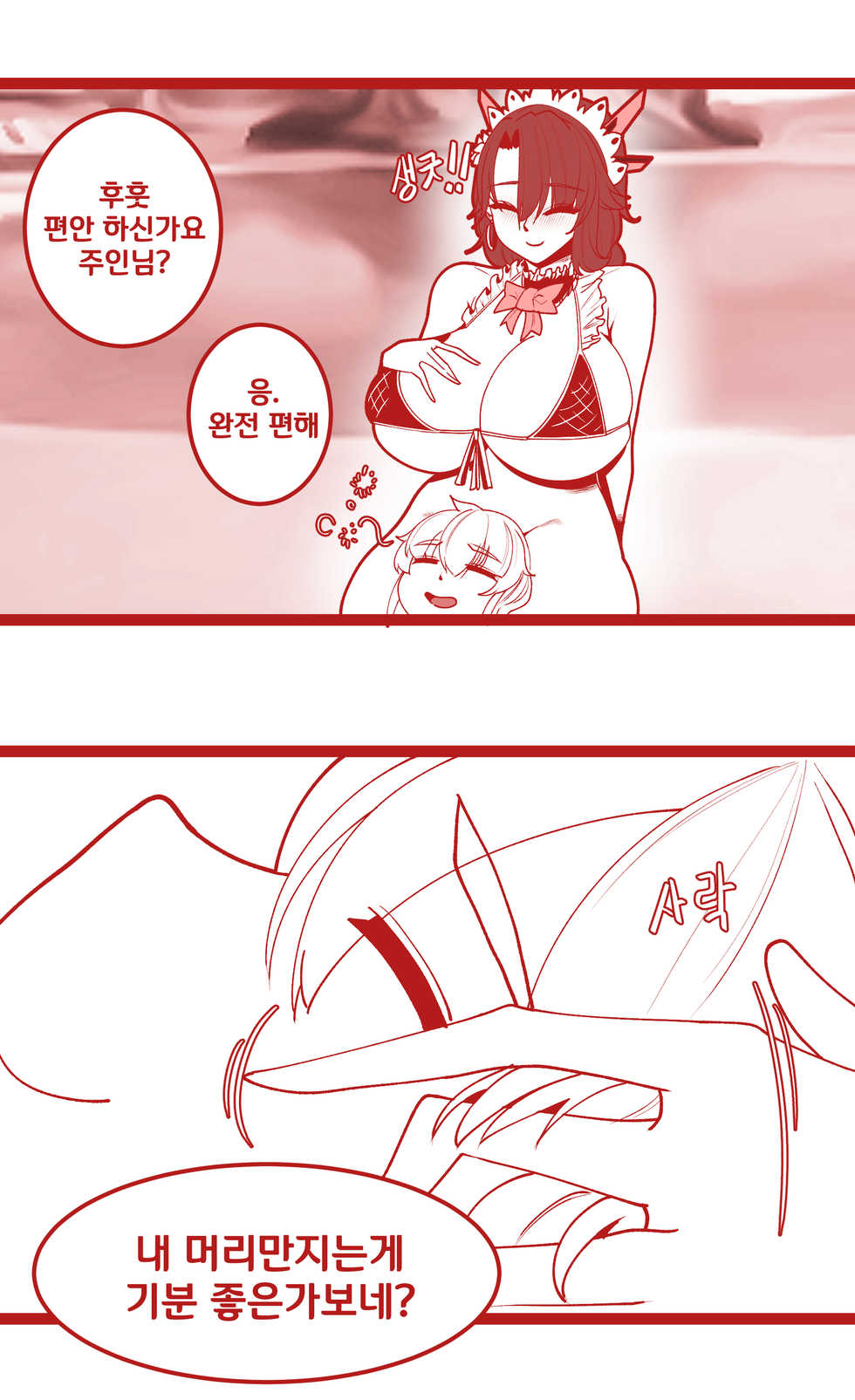 [OR@NGEGOON] 블랙웜이랑 수영복 데이트 (Last Origin) [Korean] - Page 1