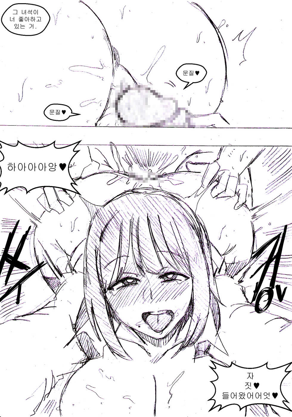 [T.김수진] 나의 천사 [Korean] - Page 4