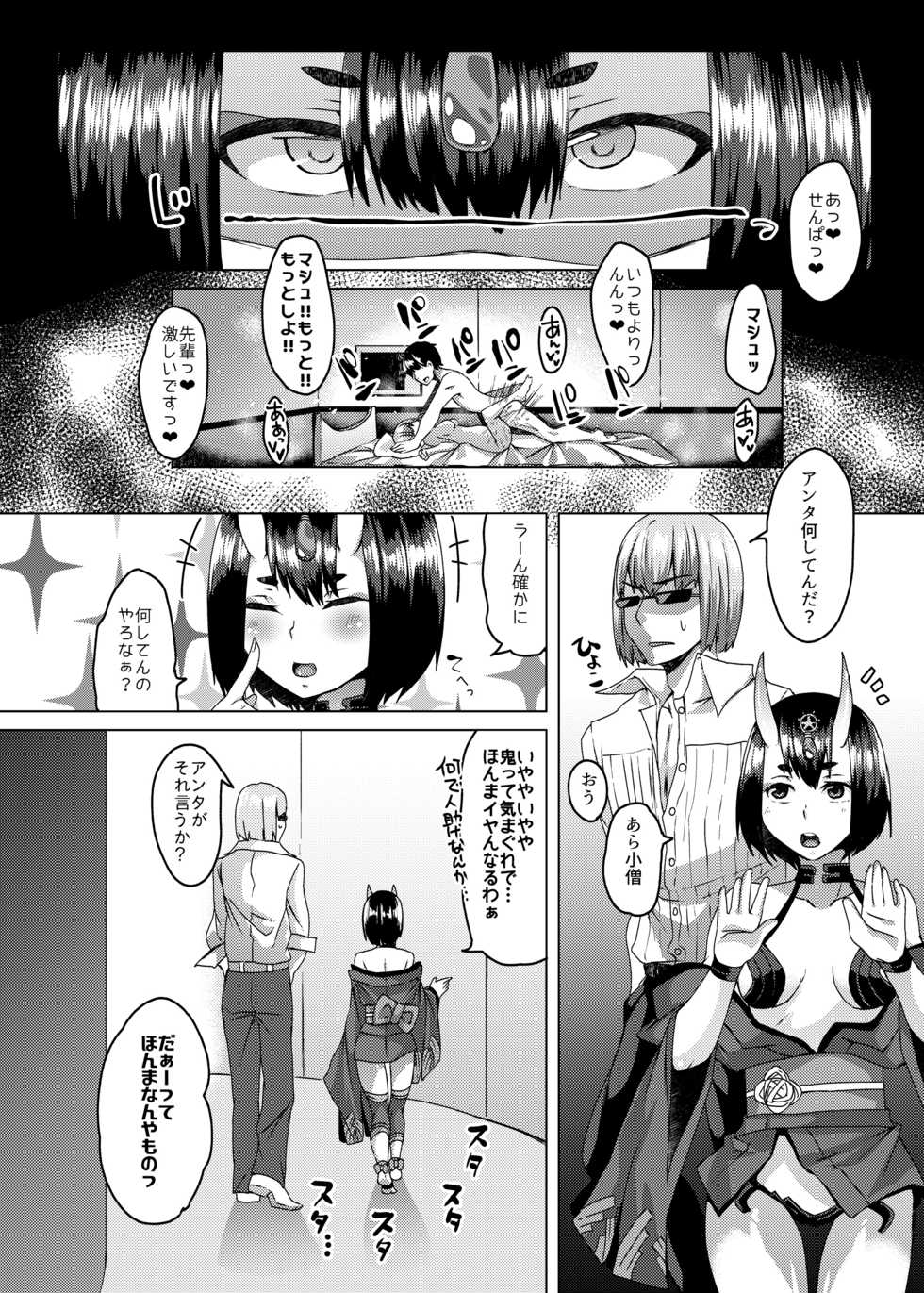 [Hakukoukai (Shiramizu Mizuchi)] Oni no Kimagure. (Fate/Grand Order) [Digital] - Page 19