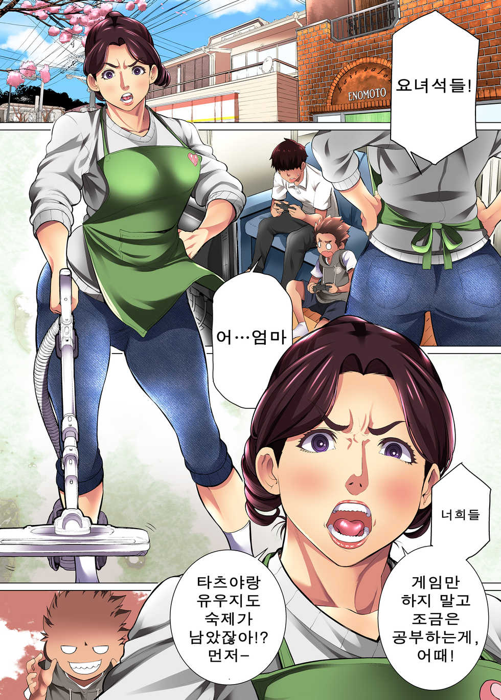 [Chinjao Girl. (Minamida Usuke)] Kimottama Kaa-san ga Onna no Kao o Miseru no wa | 강인한 어머니가 여자의 얼굴을 보이는 것은 [Korean] [메사이어] - Page 4