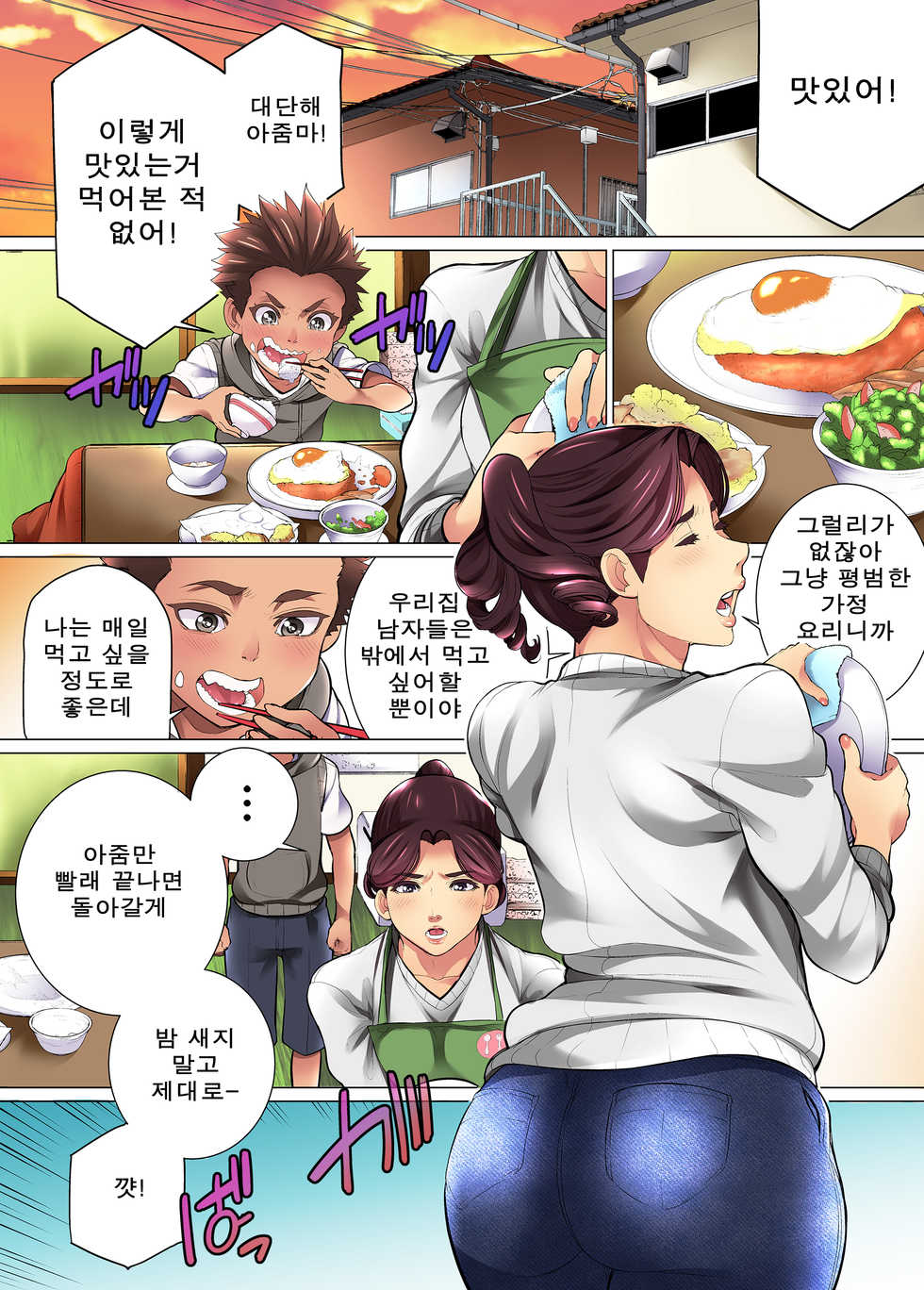 [Chinjao Girl. (Minamida Usuke)] Kimottama Kaa-san ga Onna no Kao o Miseru no wa | 강인한 어머니가 여자의 얼굴을 보이는 것은 [Korean] [메사이어] - Page 11