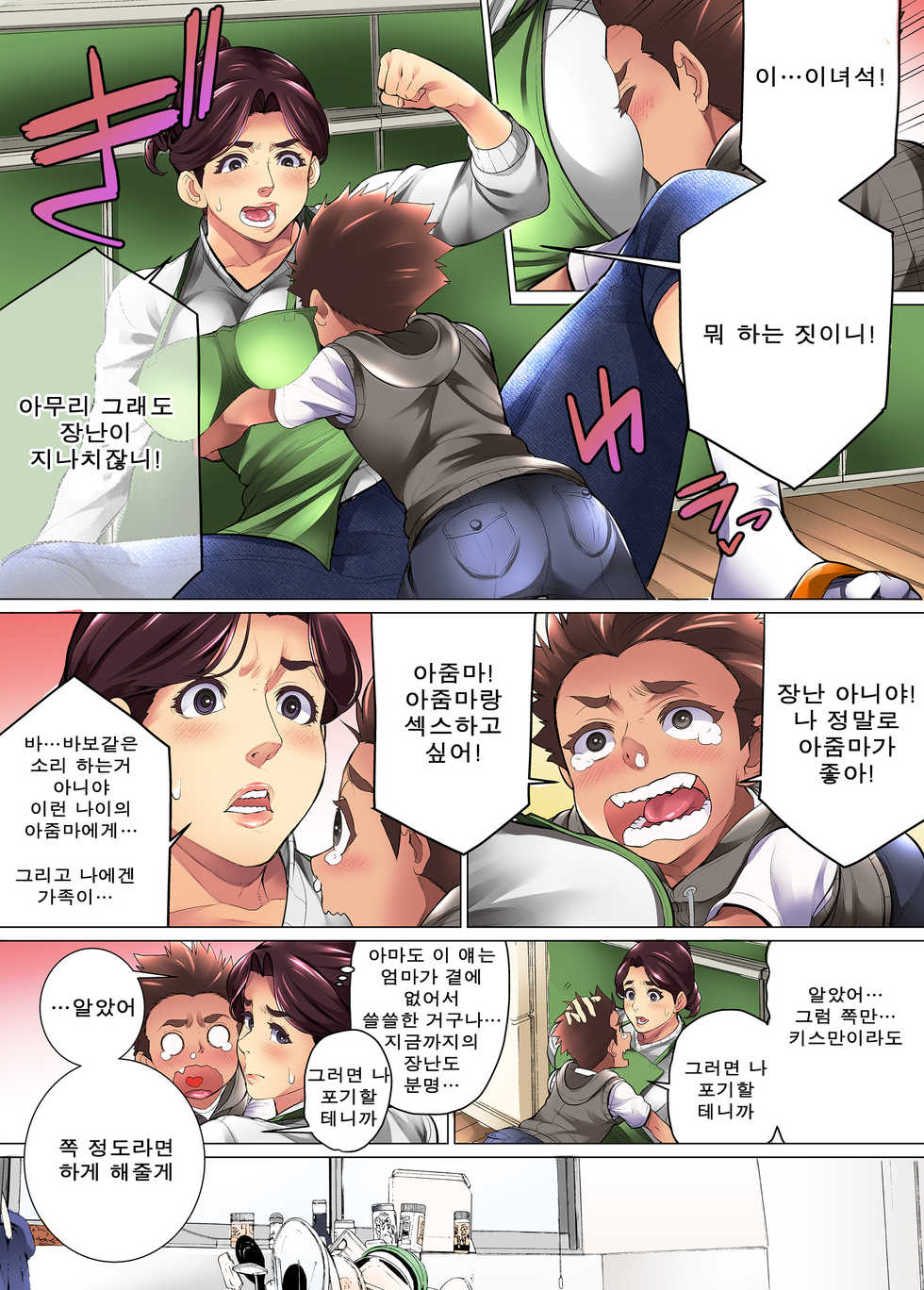 [Chinjao Girl. (Minamida Usuke)] Kimottama Kaa-san ga Onna no Kao o Miseru no wa | 강인한 어머니가 여자의 얼굴을 보이는 것은 [Korean] [메사이어] - Page 12