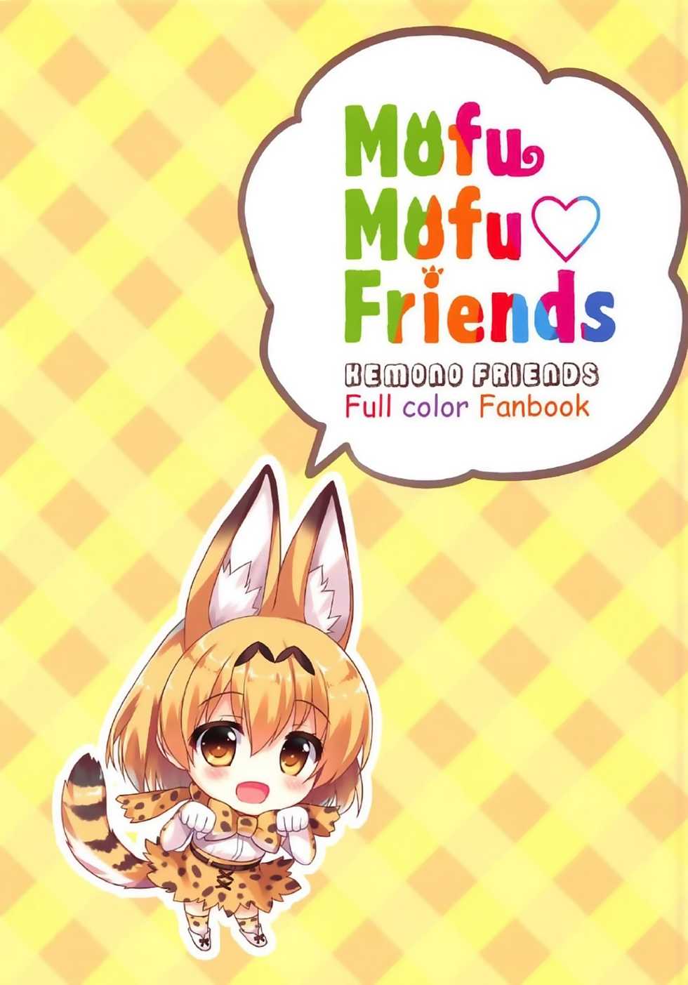 (Japariket) [Ame nochi Yuki (Ameto Yuki)] Mofu Mofu Friends (Kemono Friends) [Portuguese-BR] - Page 3